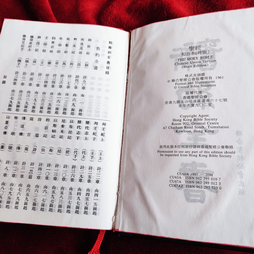 The Holy Bible Chinese Union Version (Shen edition) [1997]